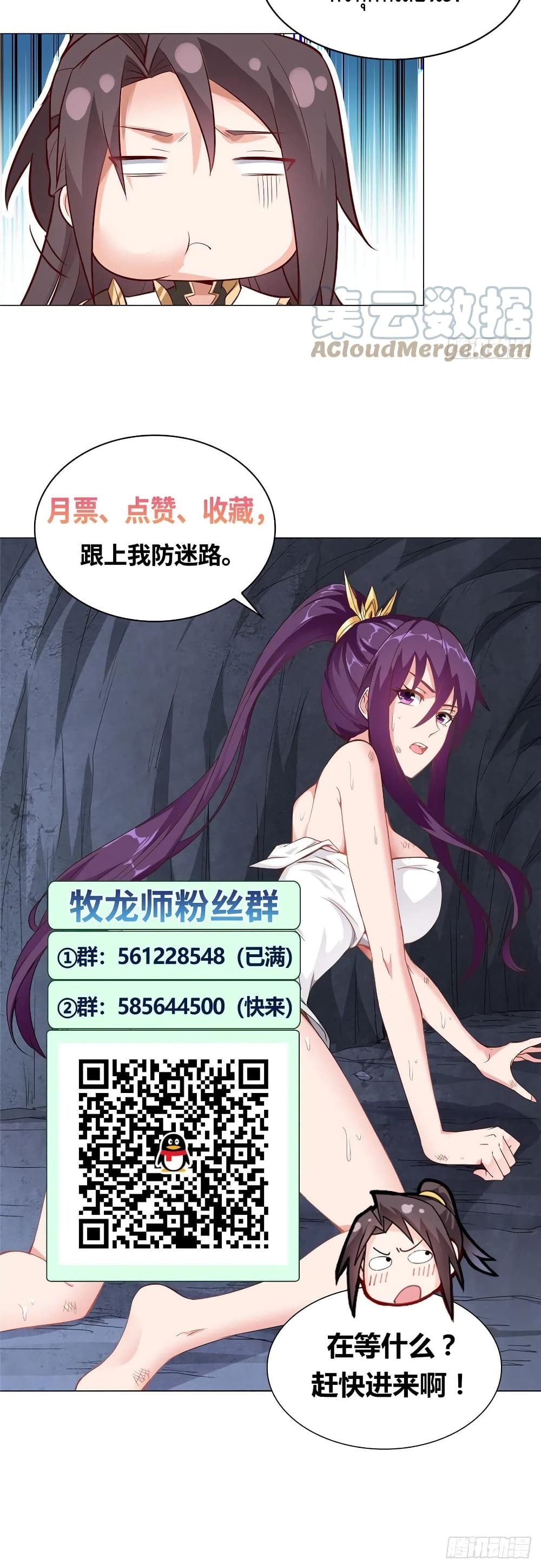 Dragon Shepherd 58-58
