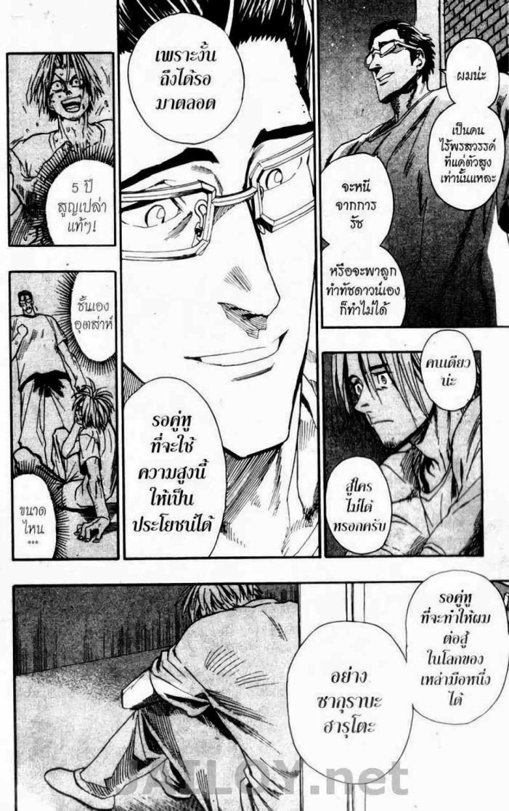 Eyeshield 21 92-92