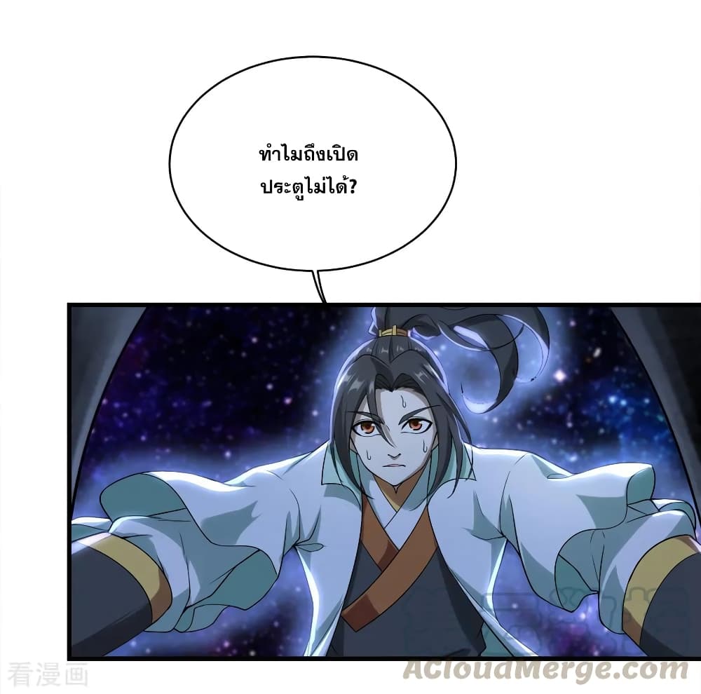 Matchless Emperor  เทพอสูรสยบฟ้า 62-สูตรปรุงโอสถ!