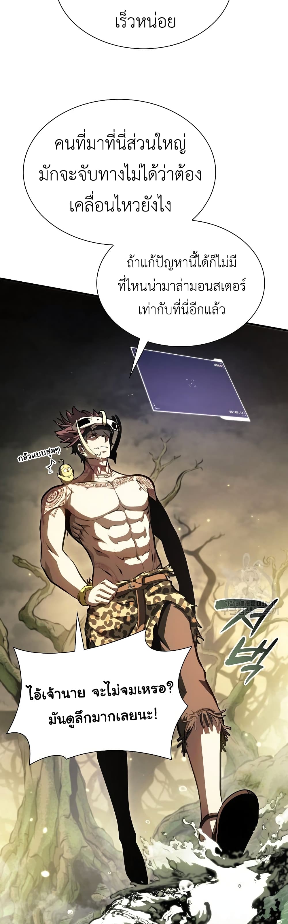 I Returned as an FFF-Class Witch Doctor 29-29
