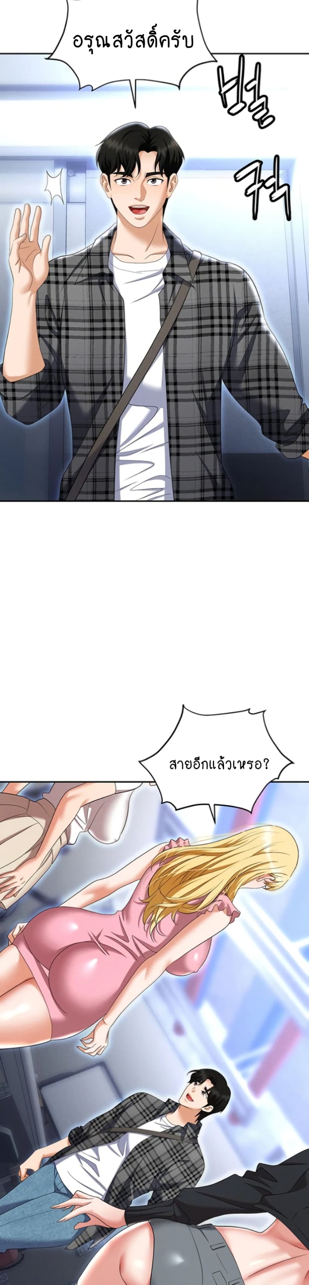 Trap 89-ตอนจบ