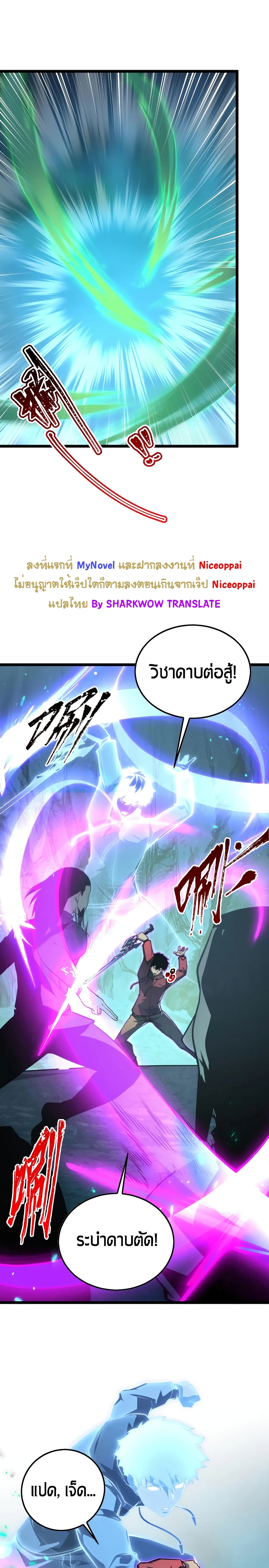 Rise From The Rubble เศษซากวันสิ้นโลก 138-138