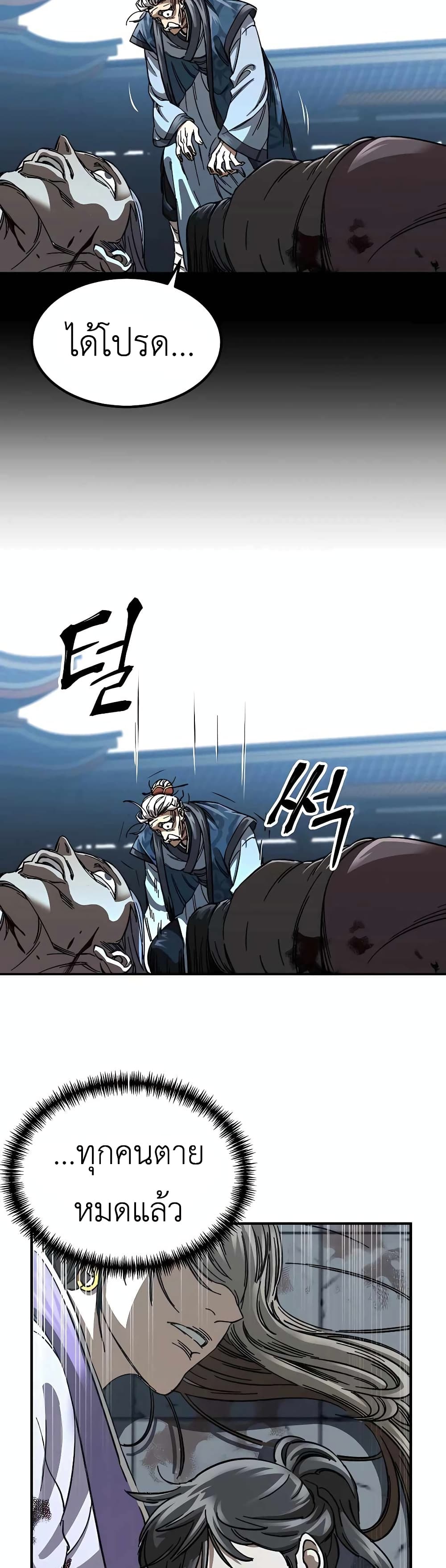 Warrior Grandpa And Supreme Granddaughter 1-1