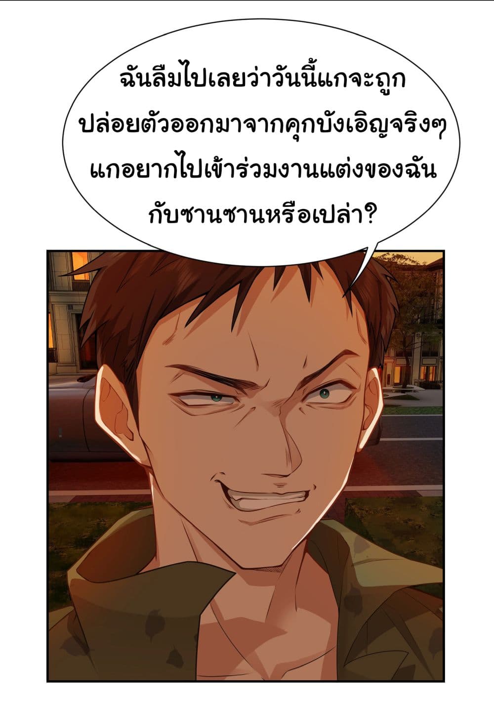 Dragon King Order คำสั่งราชามังกร! 3-3