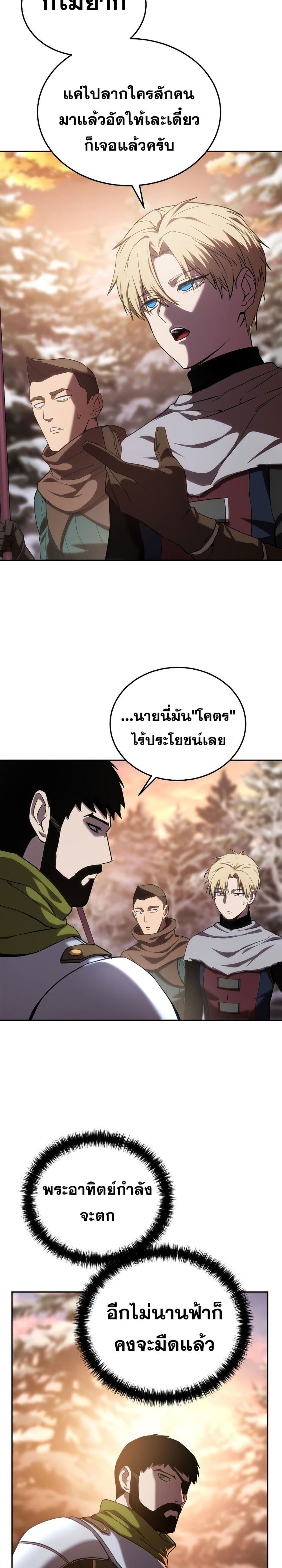 Star-Embracing Swordmaster 9-9