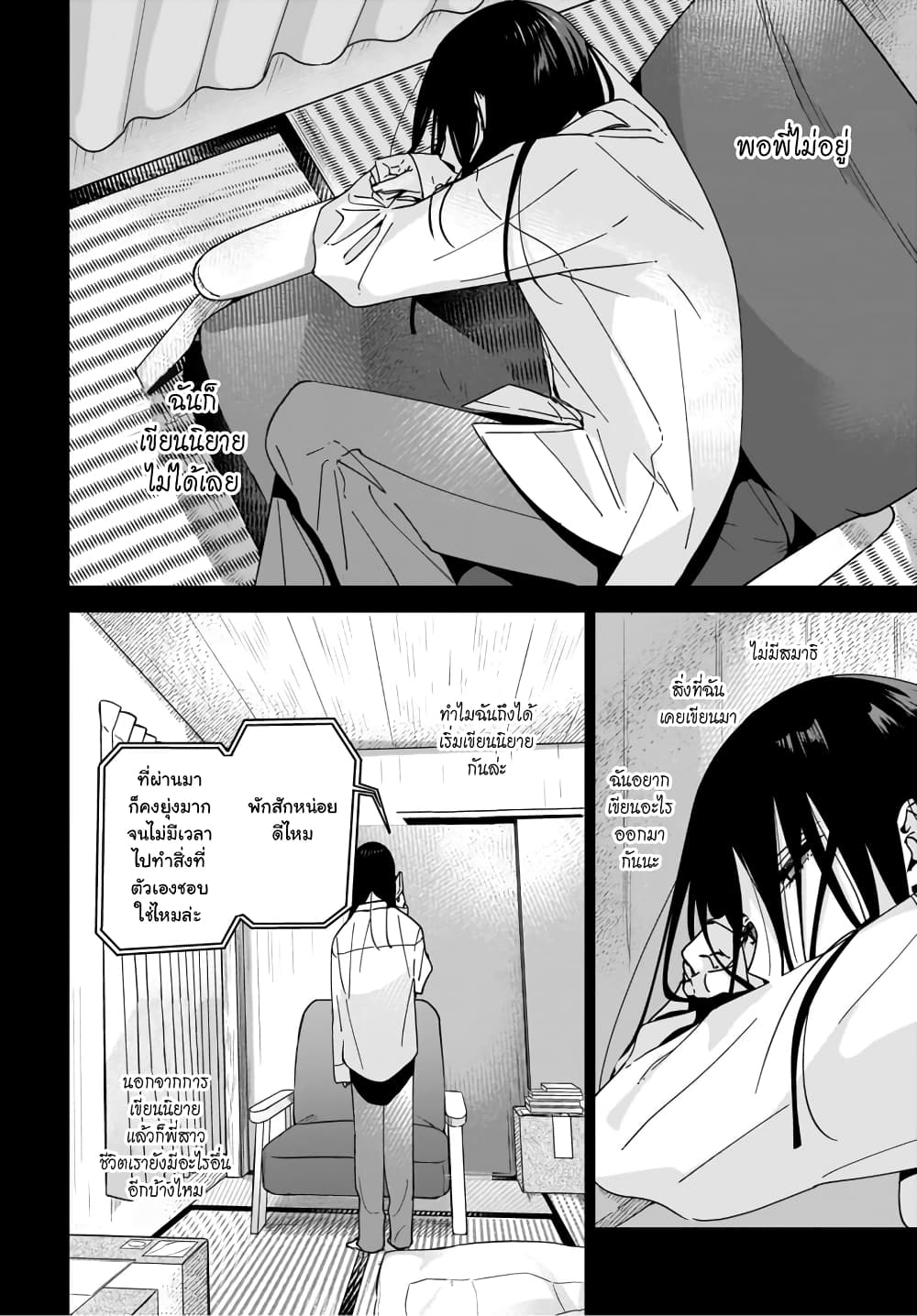 Ane no Shinyuu, Watashi no Koibito 1-1