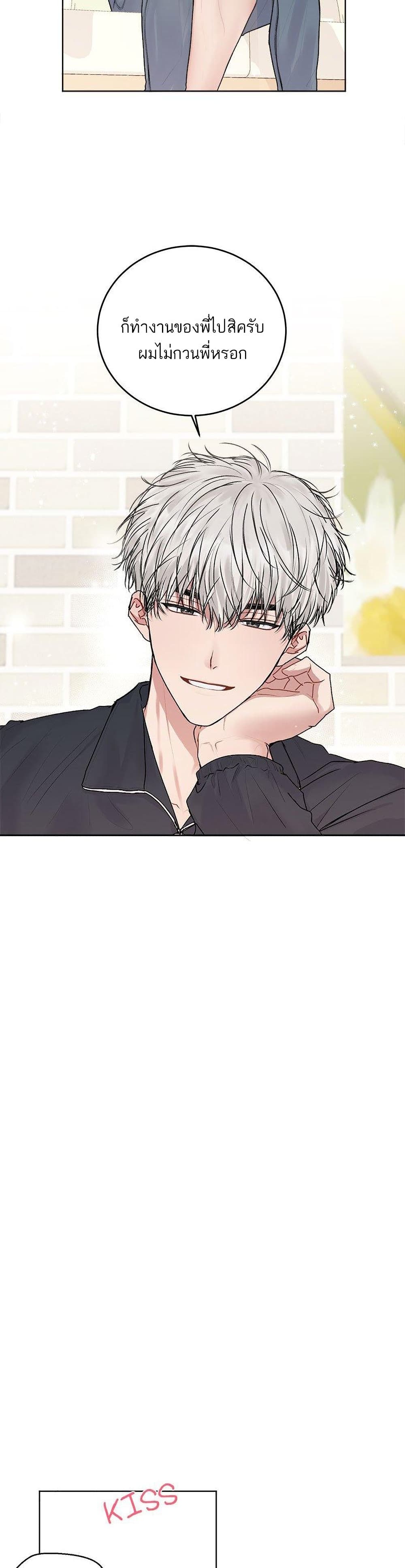 Don't Cry, Sunbae! 23-23