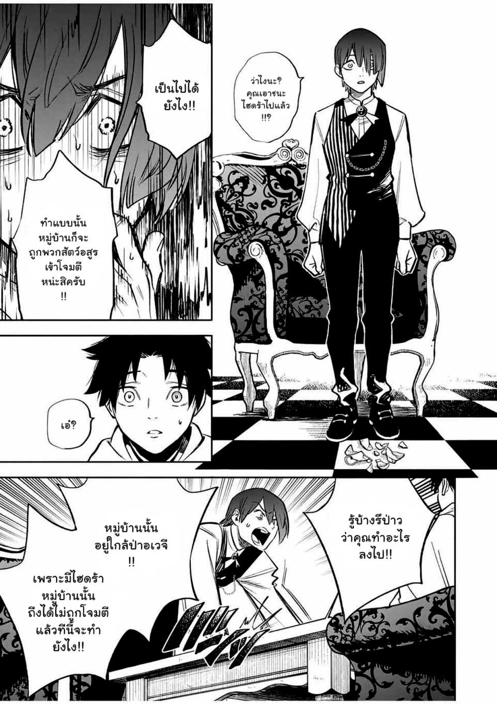 Fuguushoku Kanteishi ga Jitsu wa Saikyou datta ~Naraku de Kitaeta Shingan de Musou suru~ นักประเมินไร้ค่าบัพมาไร้พ่าย 31-31