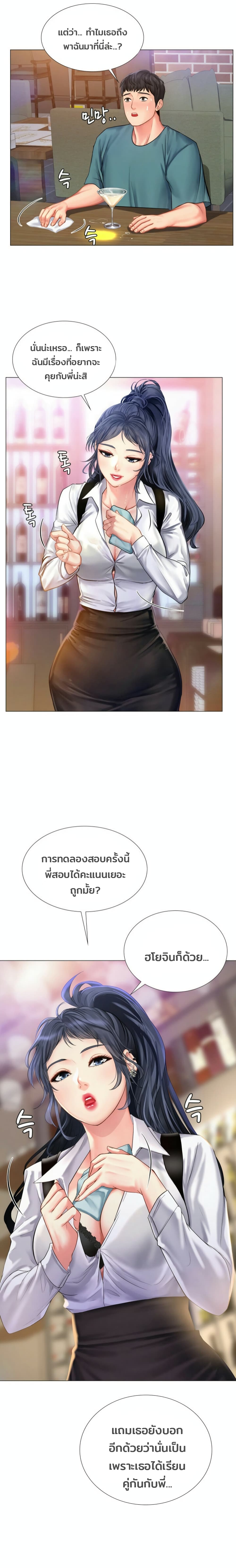 Should I Study at Noryangjin? 32-32