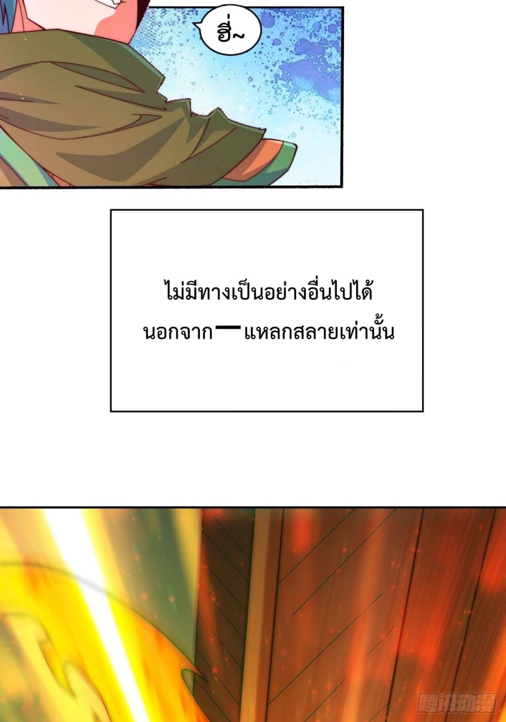 Who is your Daddy? ยอดยุทธ พ่อทุกสถาบัน 8-8
