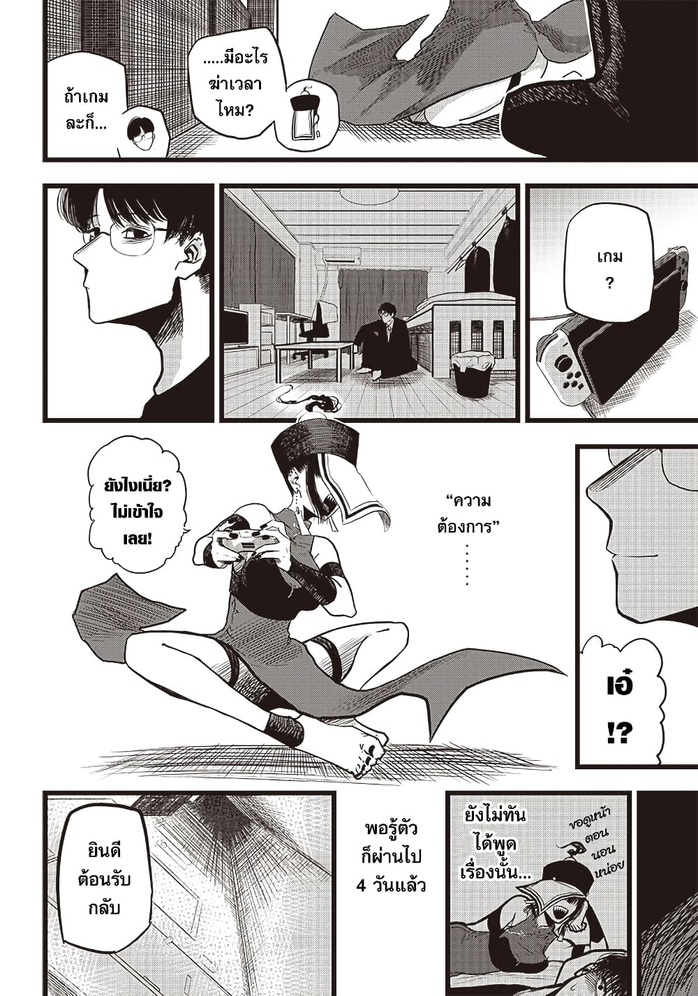 Black Marry 1-One Shot