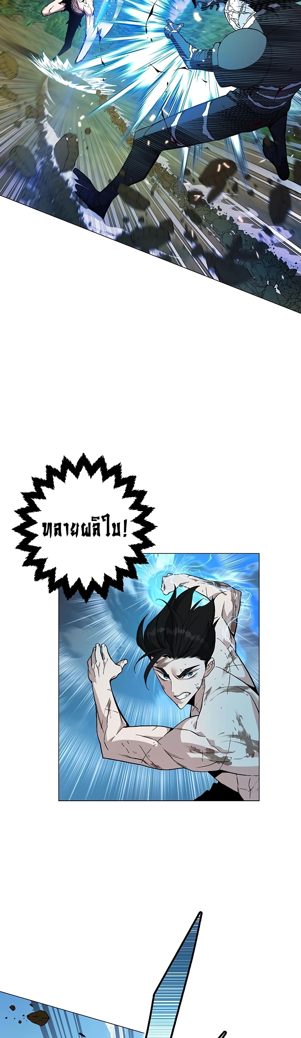 Heavenly Demon Instructor 74-74
