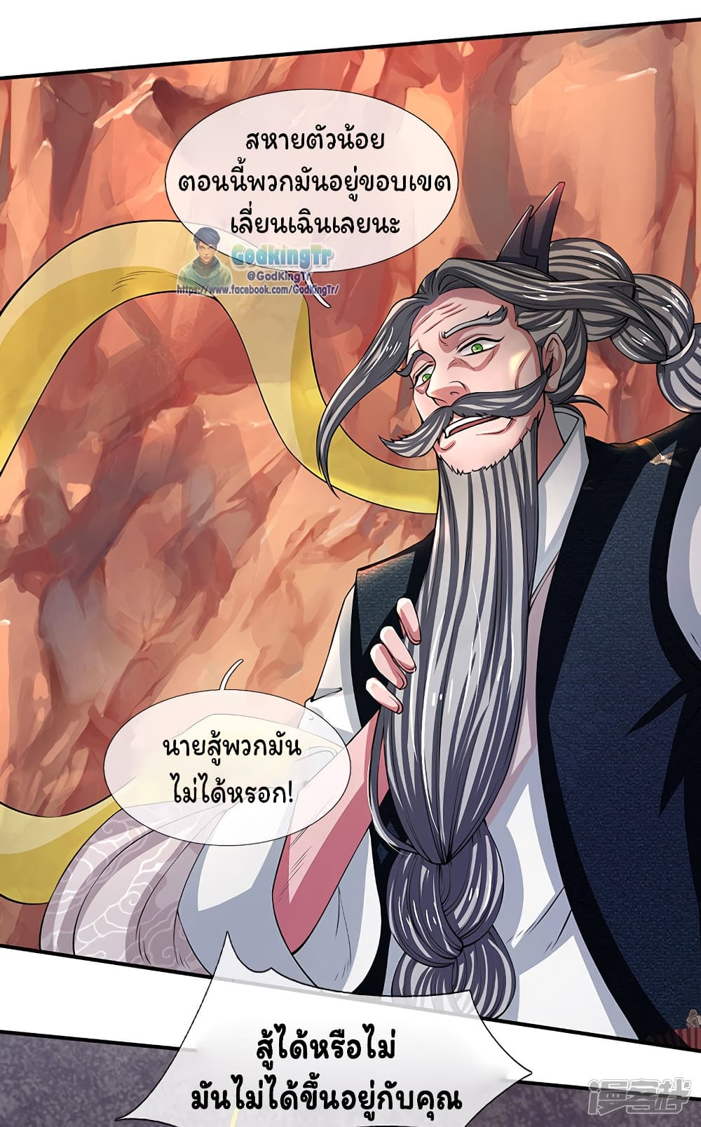 Eternal god King 146-146