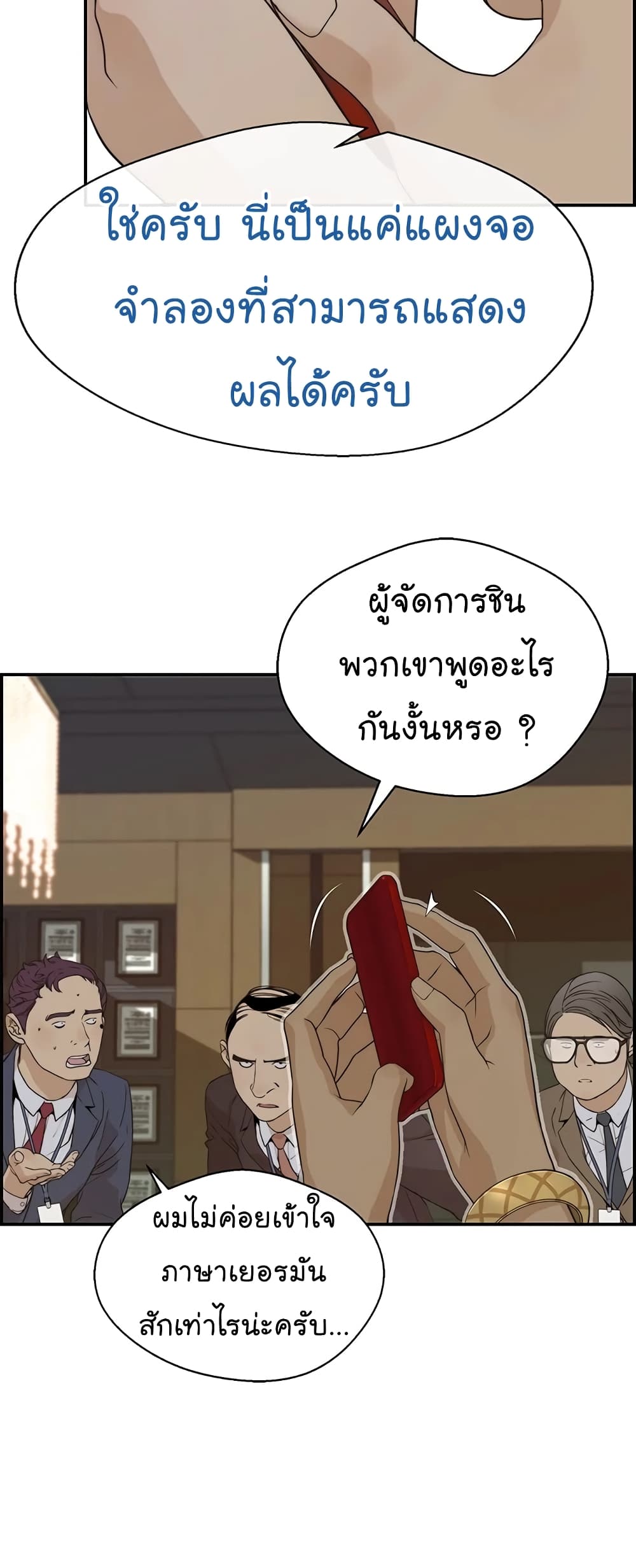 Real Man 55-55