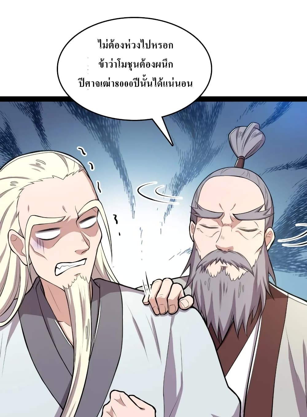 The Martial Emperor's Life After Seclusion 120-120