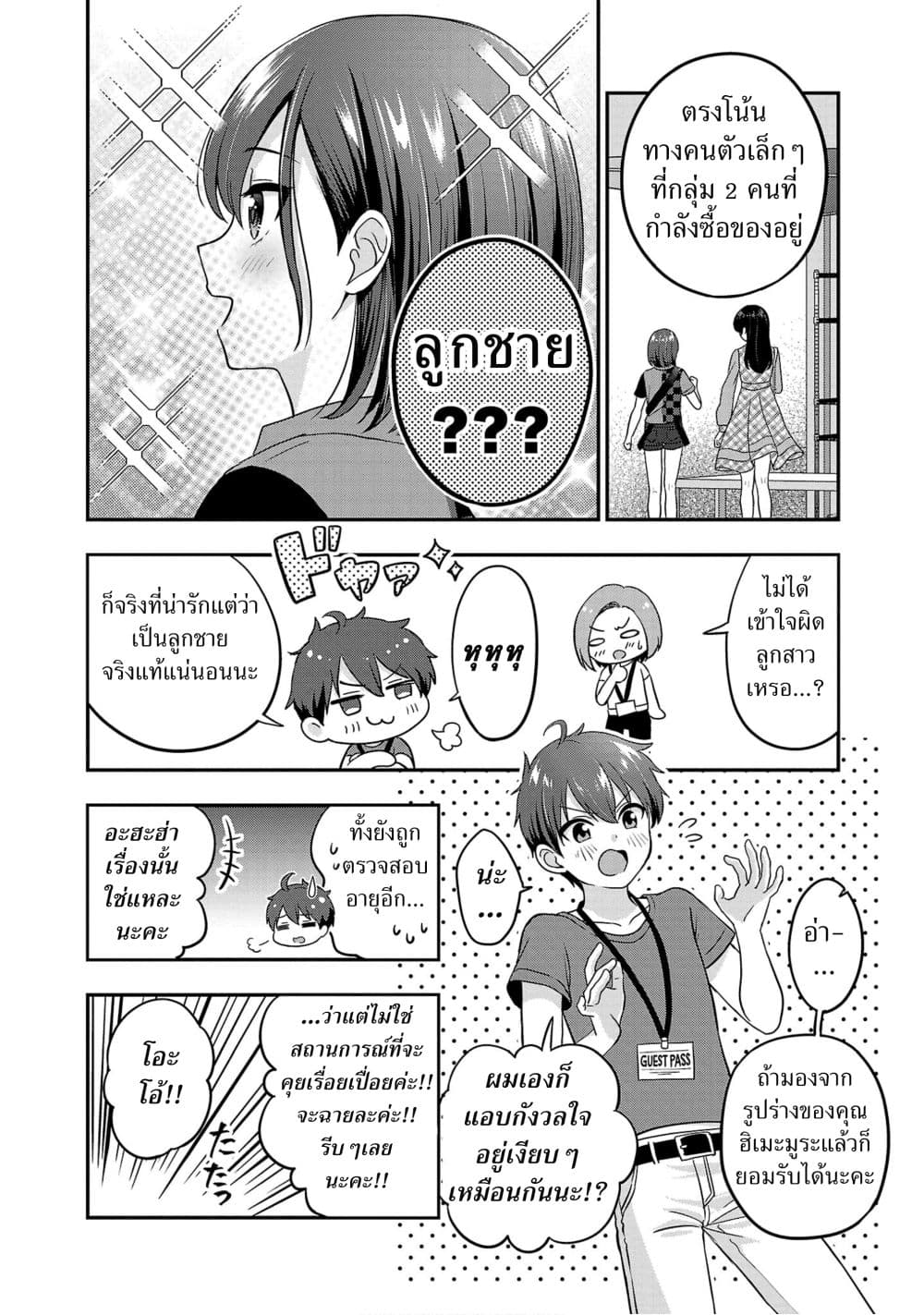 Shitsuren Shita Node Vtuber Hajimeta 21-21