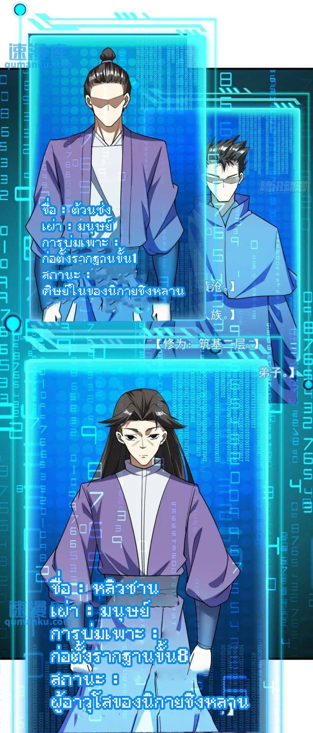 When The System Opens After The Age Of 100 13-13