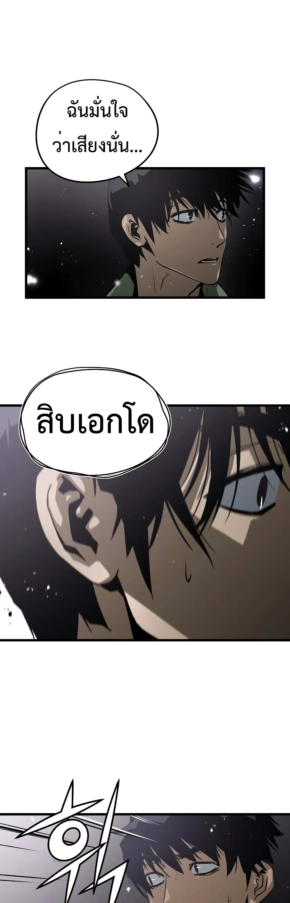 Merciless 4-4