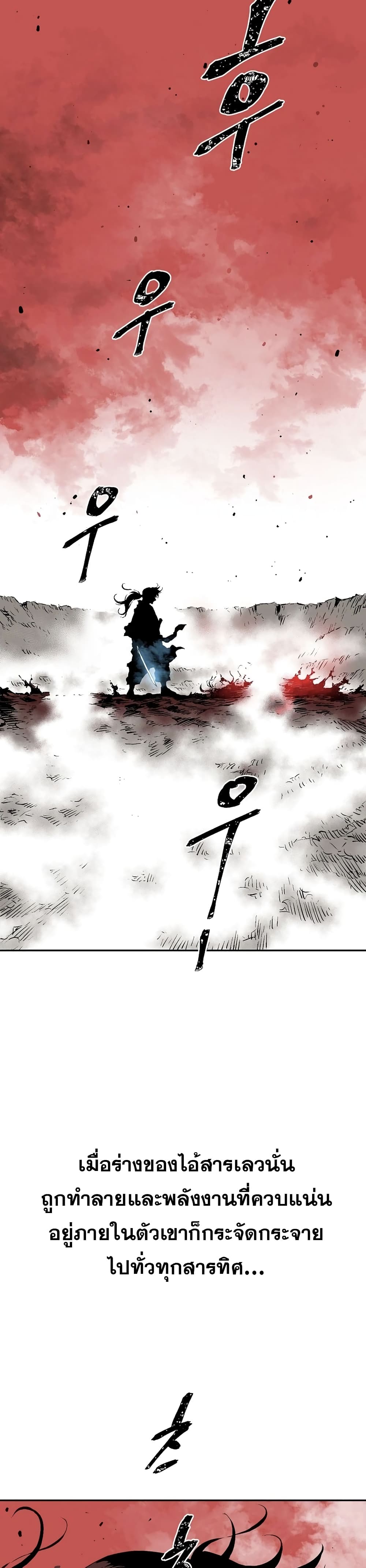 Tales of A Shinning Sword (TSS) 58-58