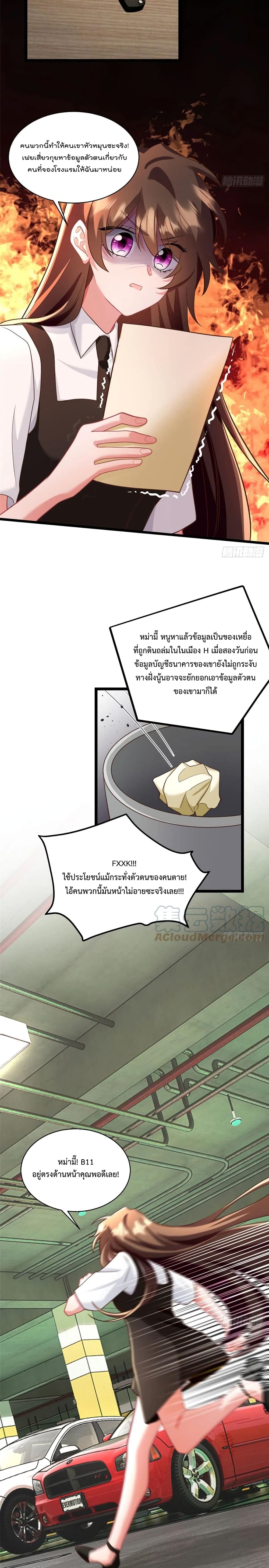 Nancheng waits for the Month to Return คุณชายหนางเฉิง คุณต้องเป็นของฉัน 92-92
