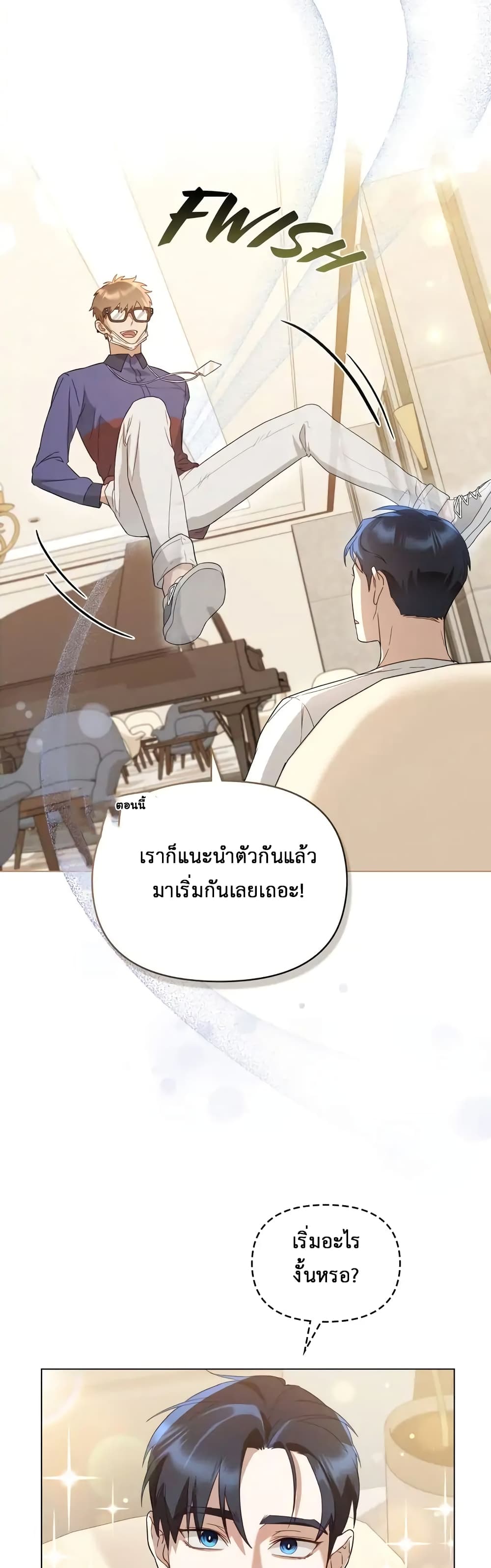 My Second Life as an Idol 2-2