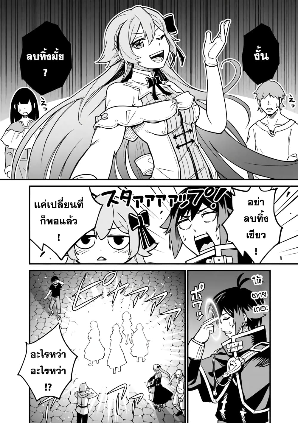 Ore Wa Mada Honki Wo Dashite Inai DX 7-7
