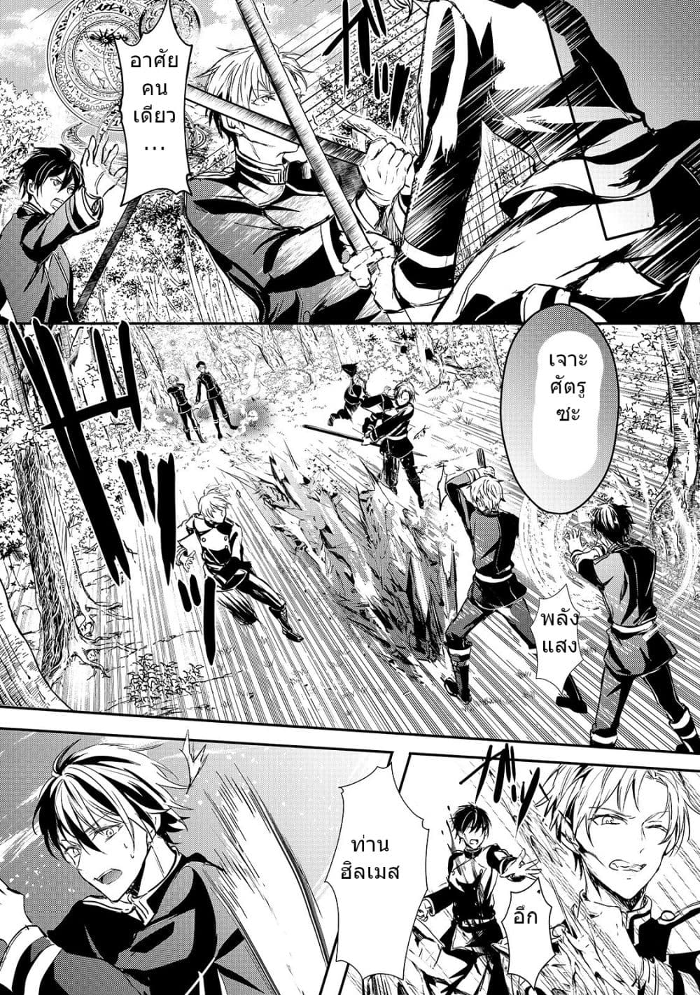 Oujo Denka wa Oikari no you desu เลติเชียลโกรธซะแล้วสิ (องค์หญิงทรงโกรธแล้วค่ะ) 9-9
