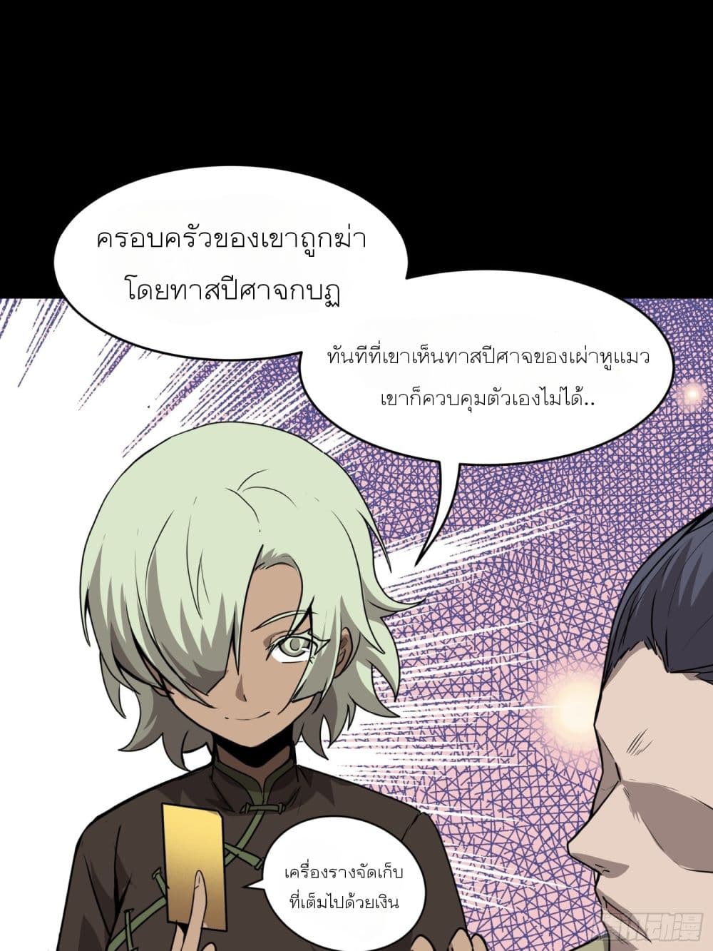 Legend of Star General 66-66