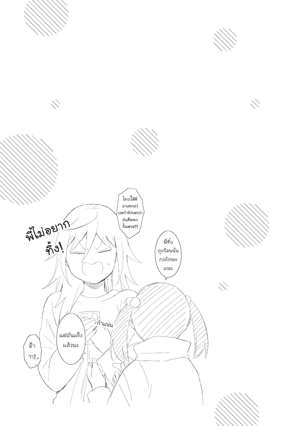Tonari no Furi-san ga Tonikaku Kowai 29-29