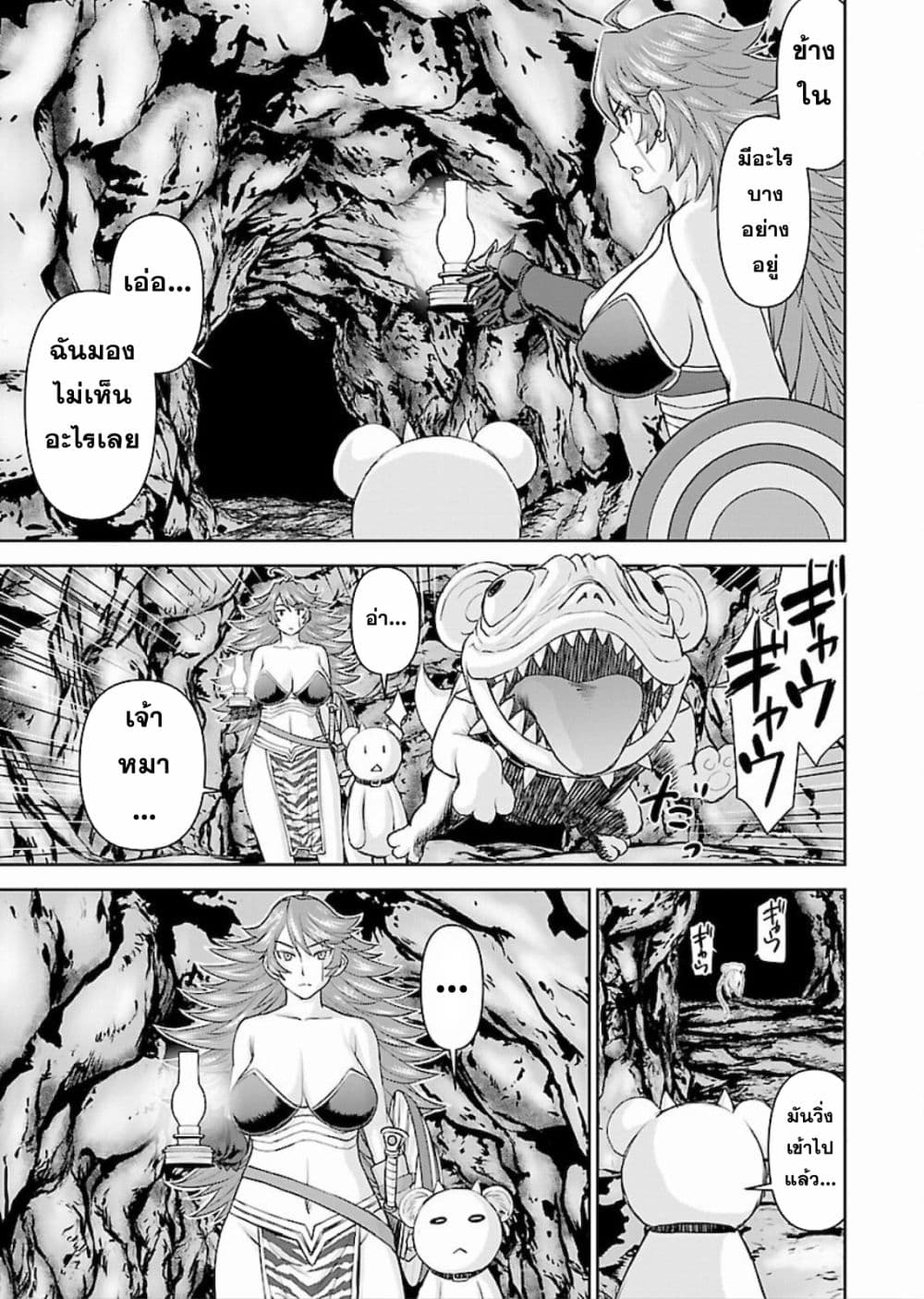 Isekai Sniper Is the Female Warrior's Mofumofu Pet 9-9