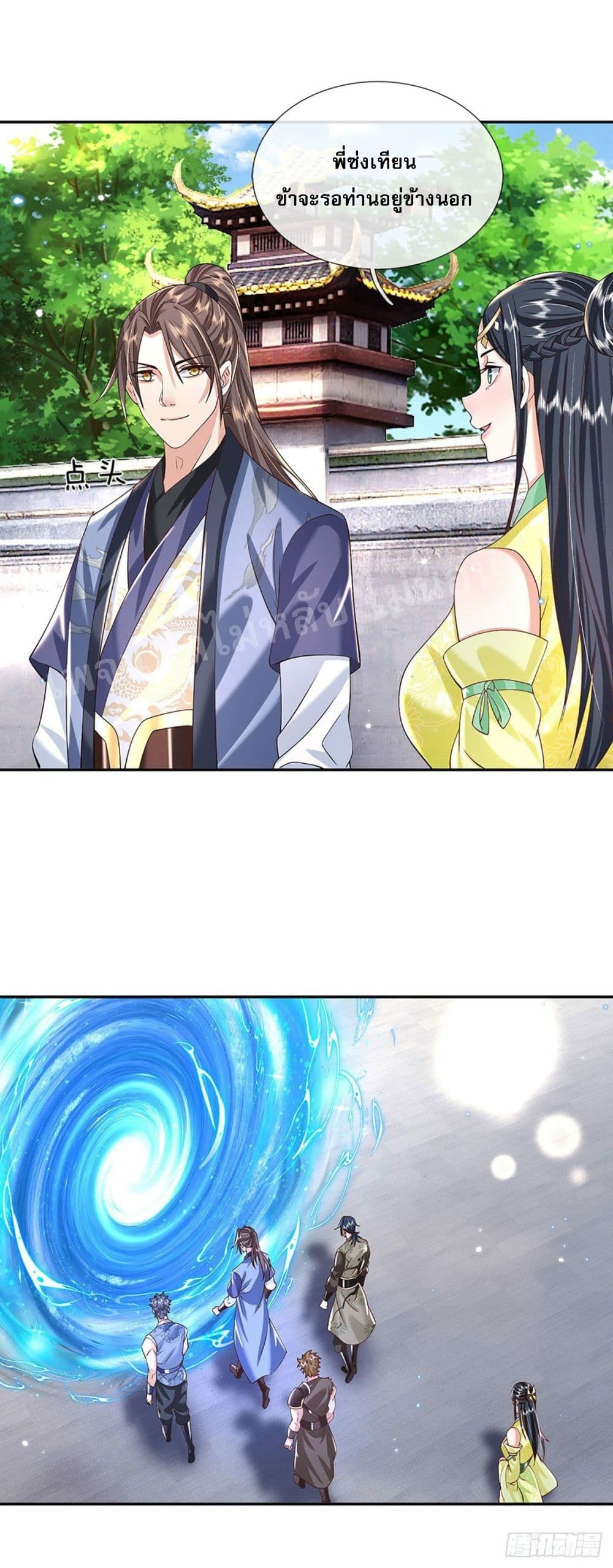 Royal God of War, Rising Dragon ราชันย์เทพยุทธ์มังกรผงาดฟ้า 139-139
