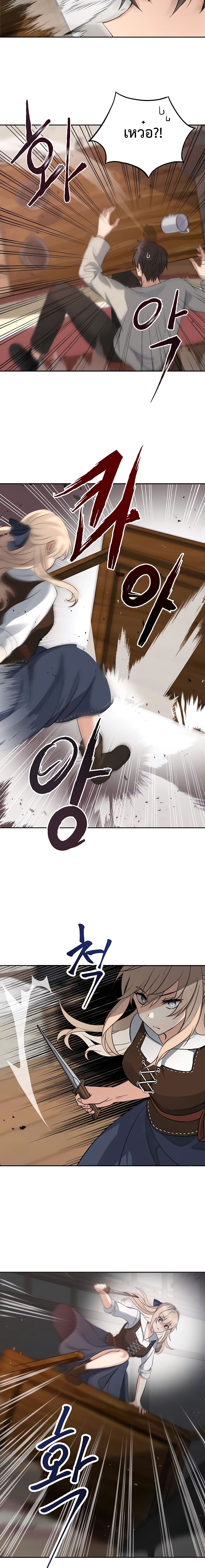 Transmigrating to the Otherworld Once More 2-2