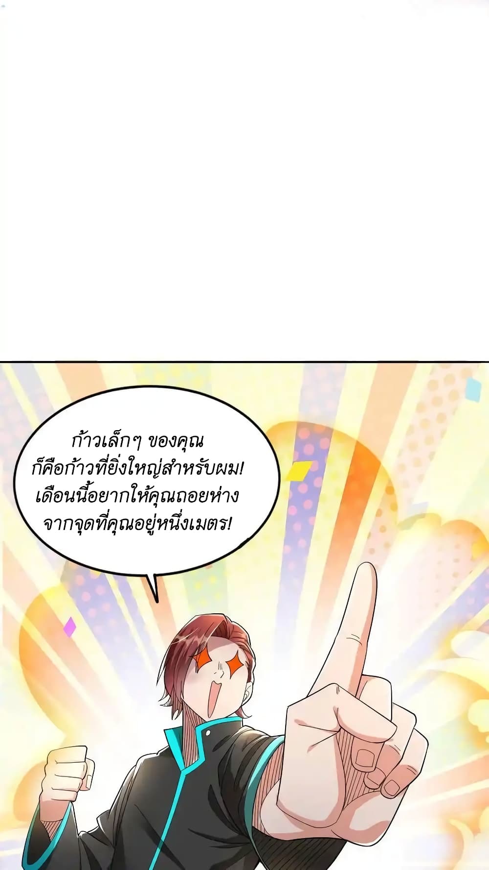 I Accidentally Became Invincible While Studying With My Sister 55-55