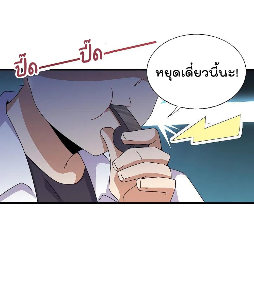 I am The Richest  in The World ข้านี่แหละจะรวยที่สุดในโลก! 243-243