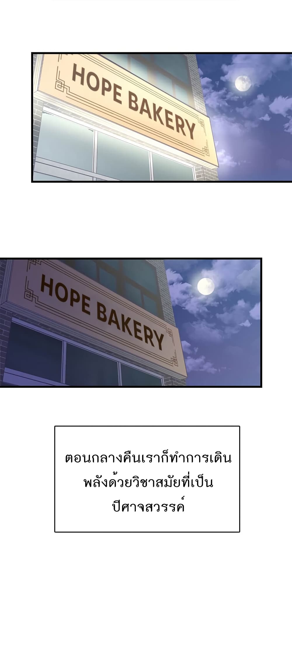 Martial Arts Baker 4-4