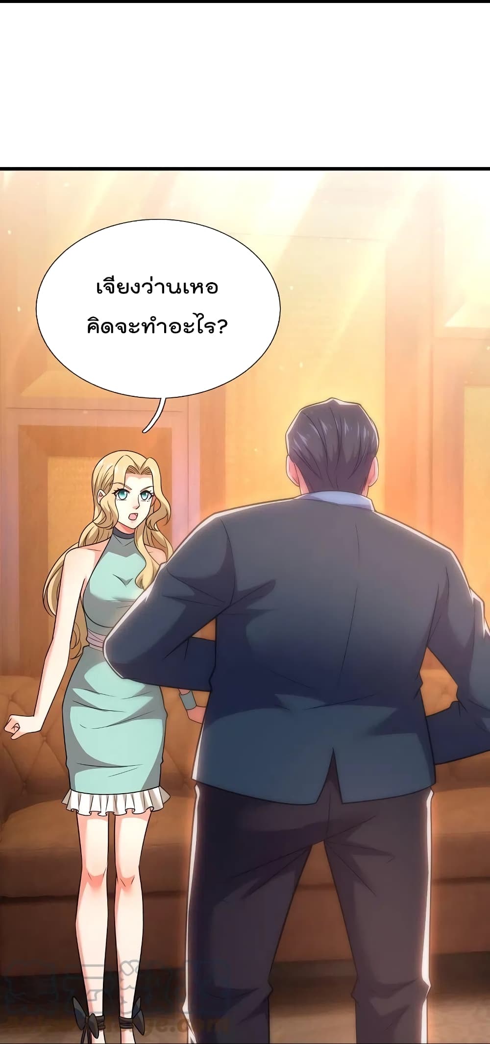 The Legend God of War in The City ตำนานเทพเซียนสงครามไร้พ่ายแห่งนคร 212-212