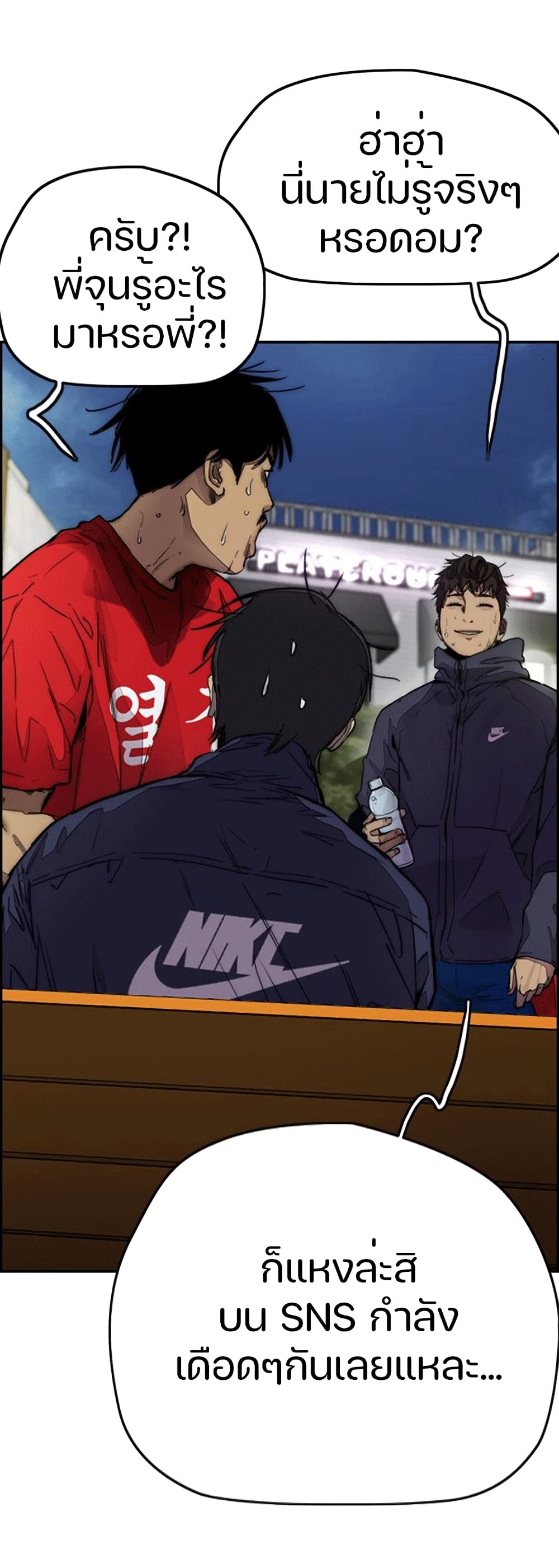 Windbreaker SS4 1-1