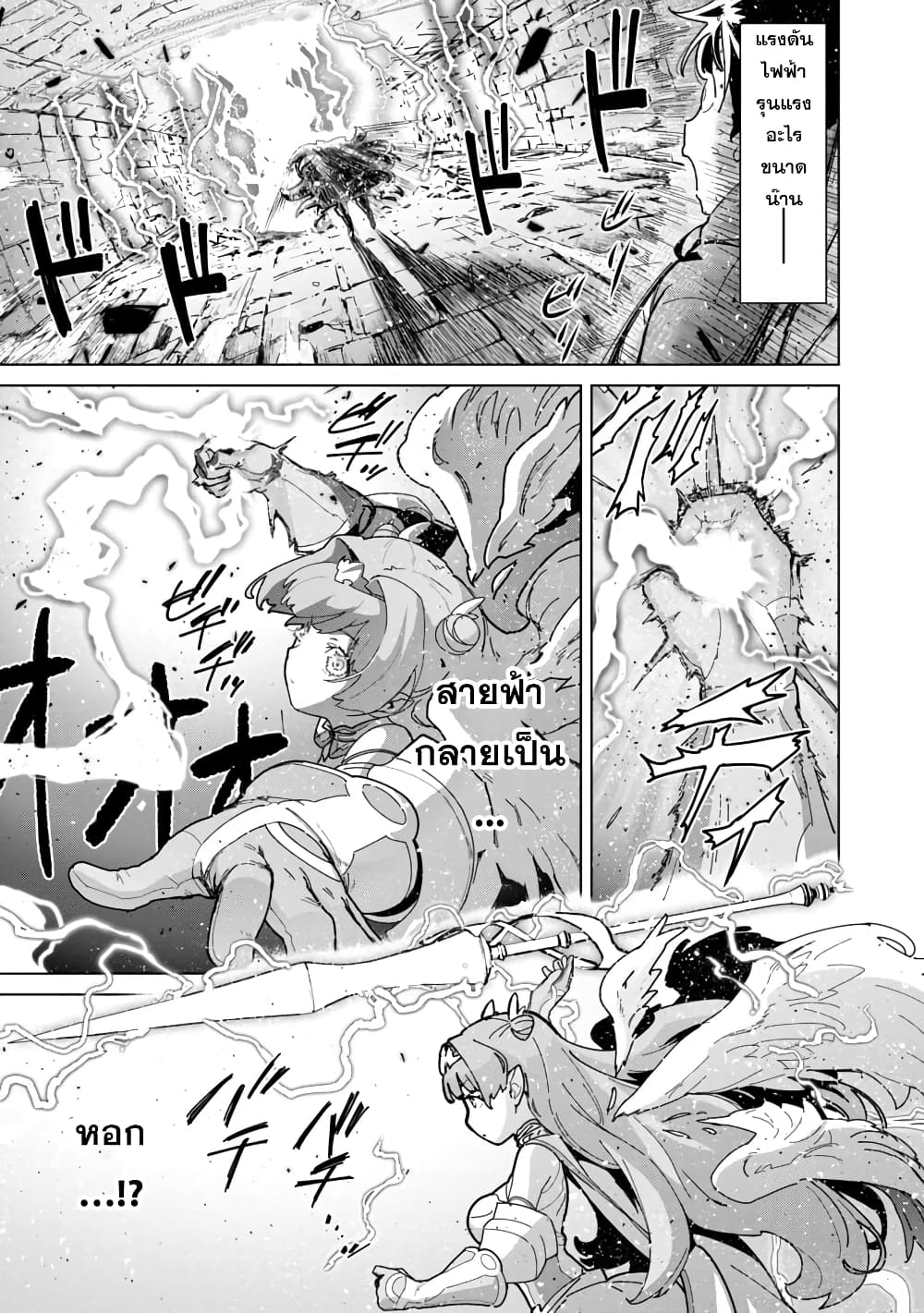 Mob kara Hajimaru Tansaku Eiyuutan 2-2