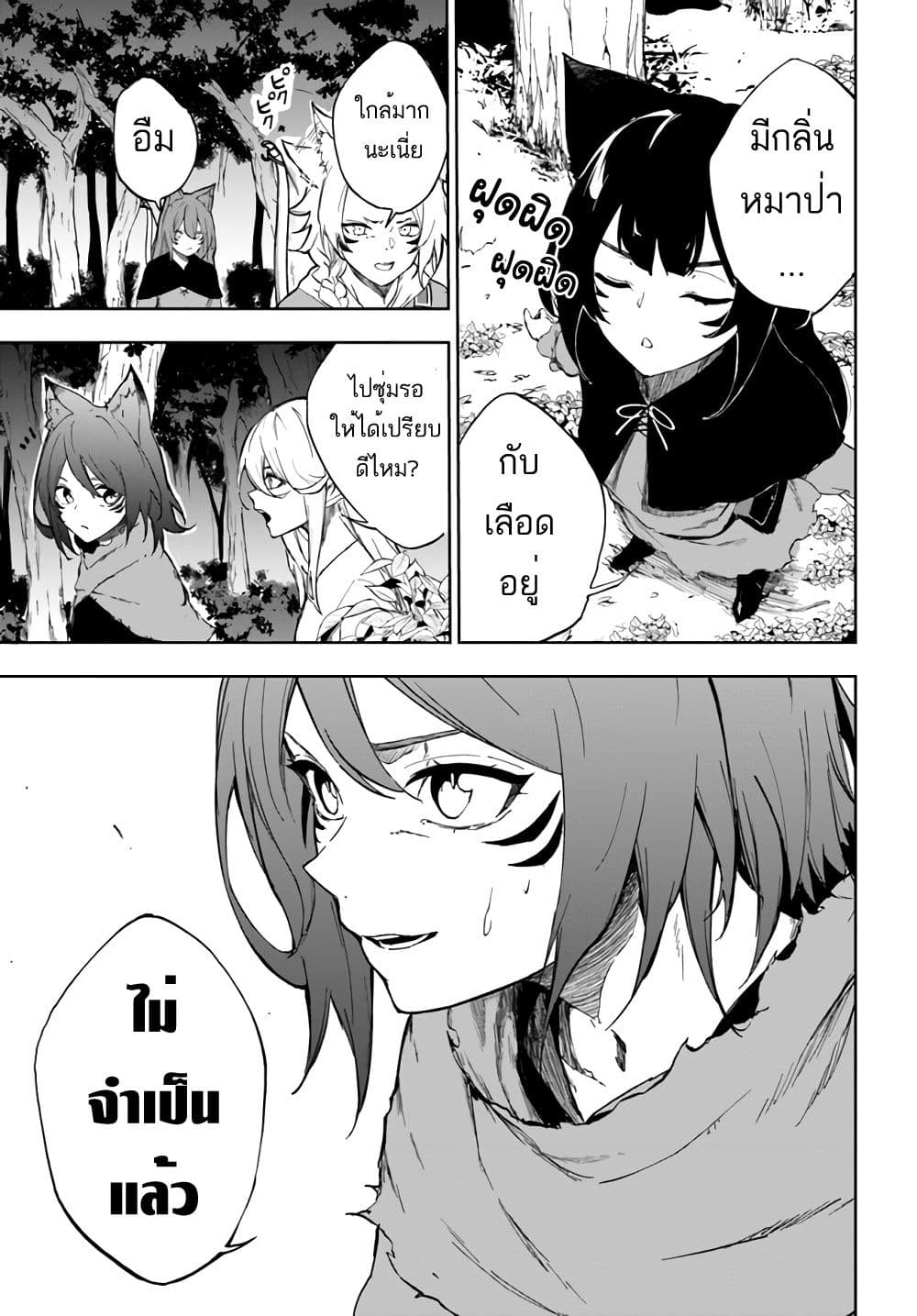 Ougon no Keikenchi 2-2