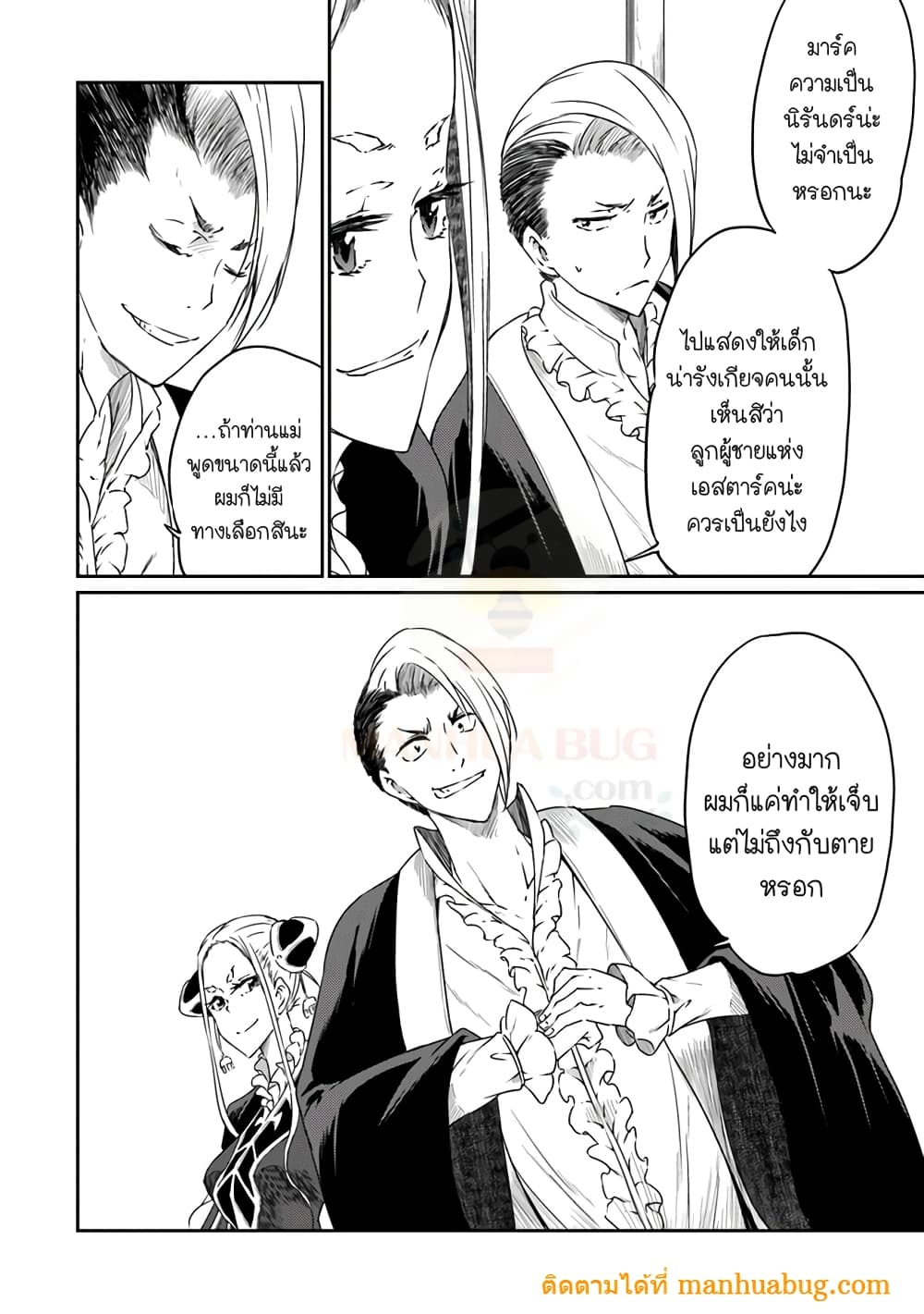 Saikyou Fuhai no Shinkentsukai 2-2