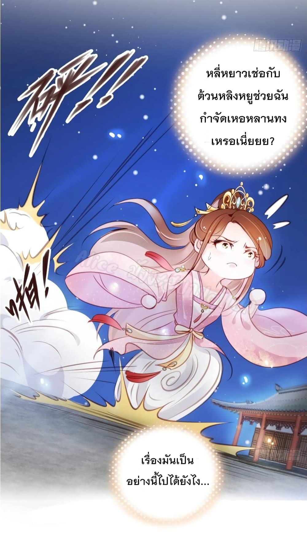 She Became the White Moonlight of the Sick King 52-52