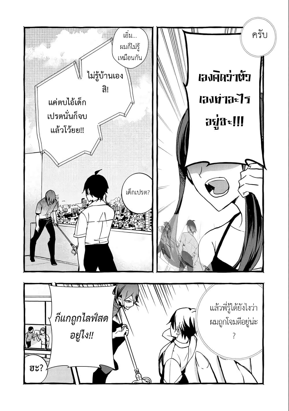 Kyuubo Suterareteta Dragon Hirotta 8-8