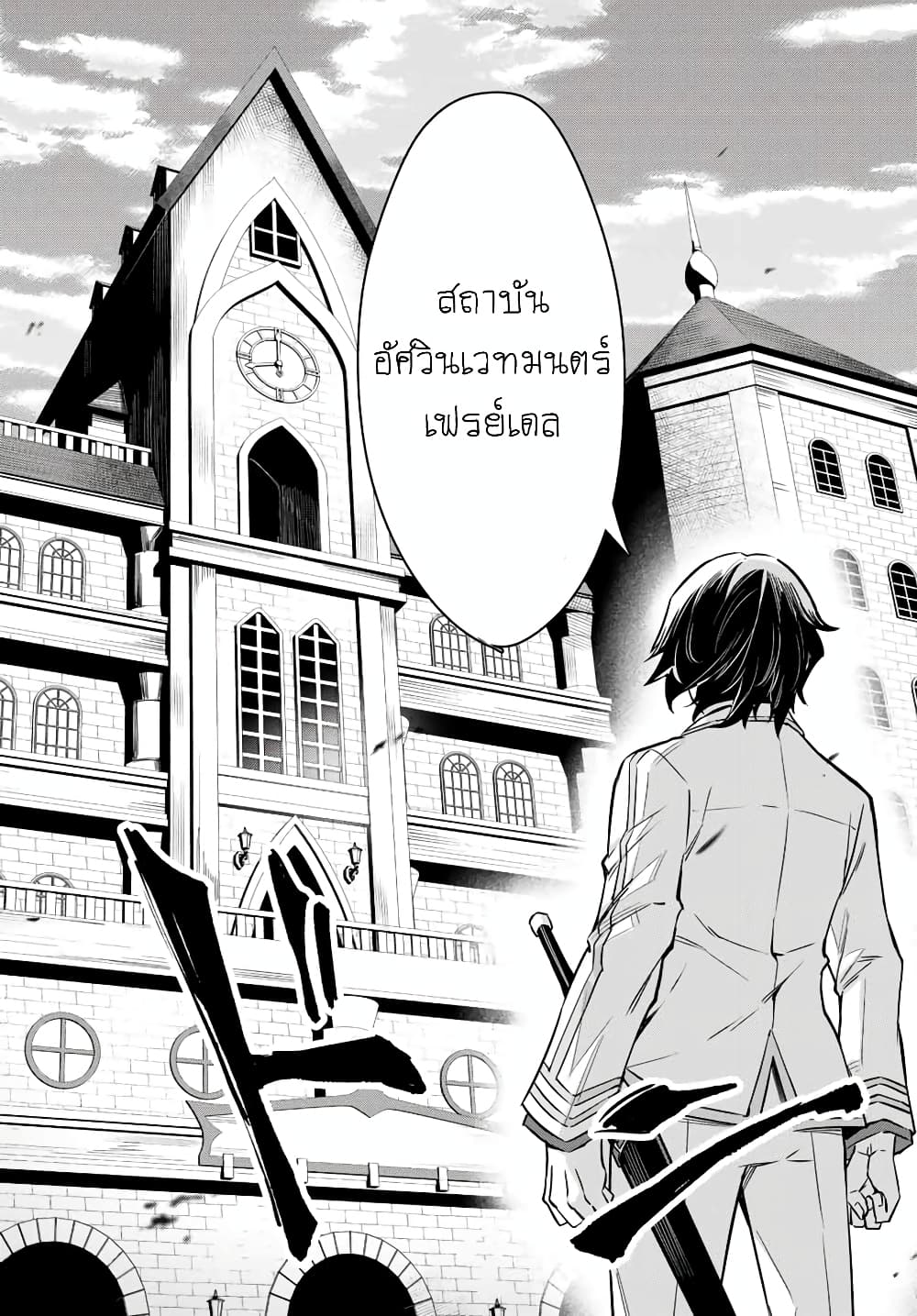 Nana Seiken to Maken no Hime 1-ภารกิจใน 1000 ปี