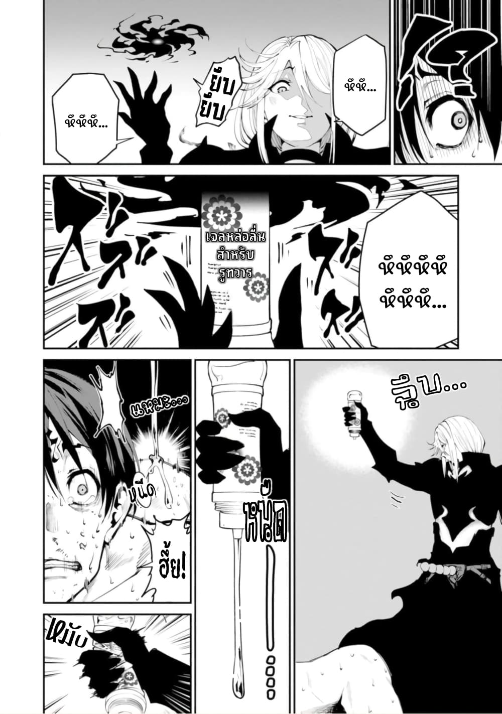 PARADISE HELL 3-3