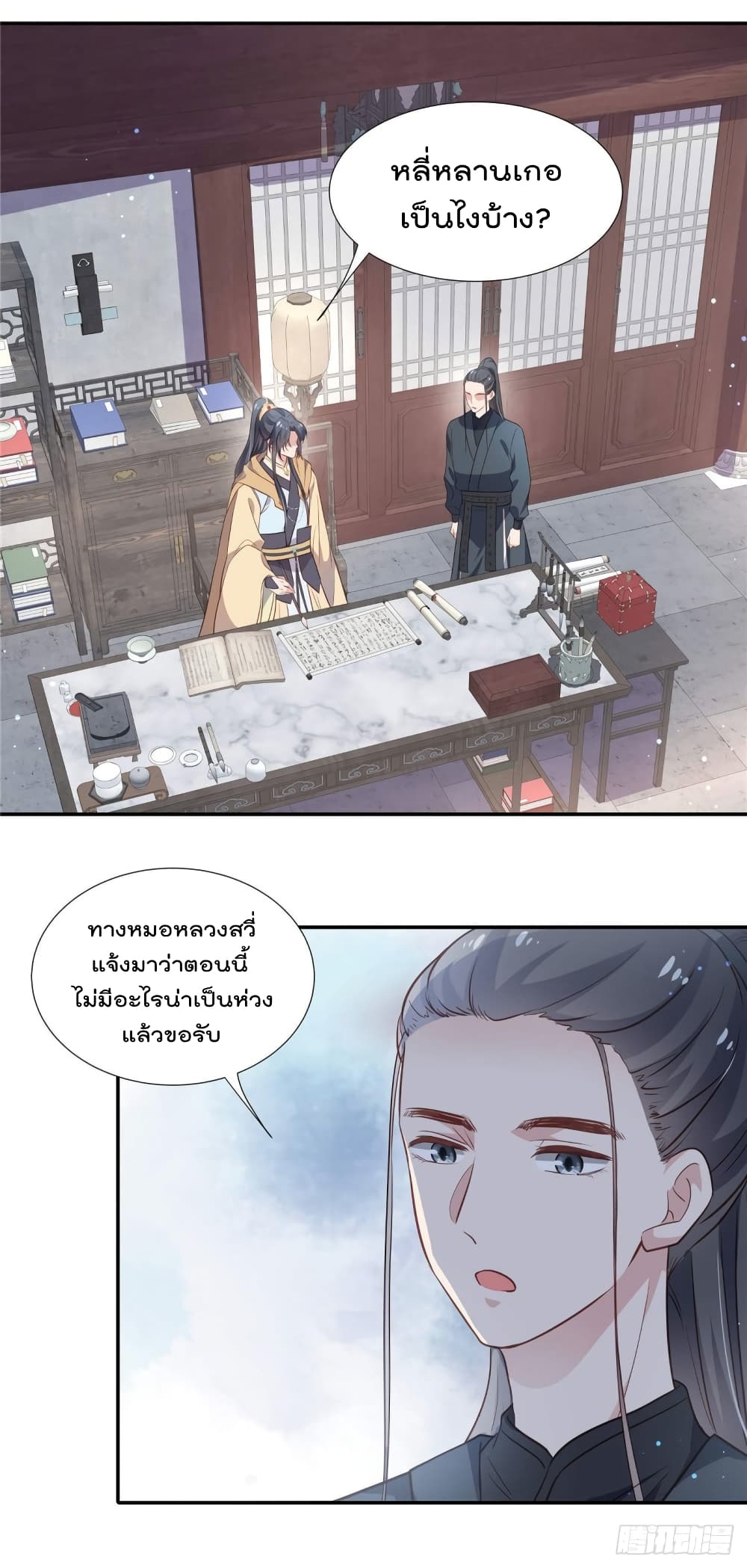 Stunning female doctor, Prince you just follow me องค์รัชทายาท ท่านต้องเชื่อฟังหมออย่างข้านะ 17-17