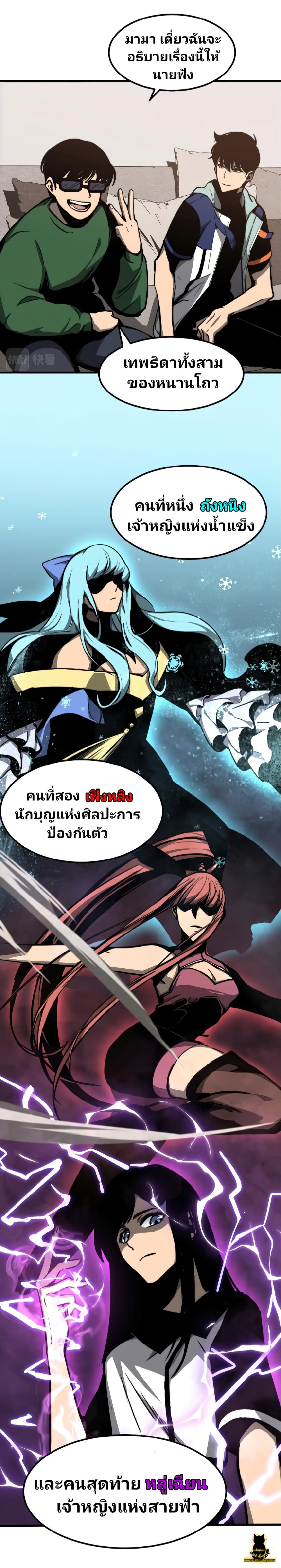 Super Evolution 35-35