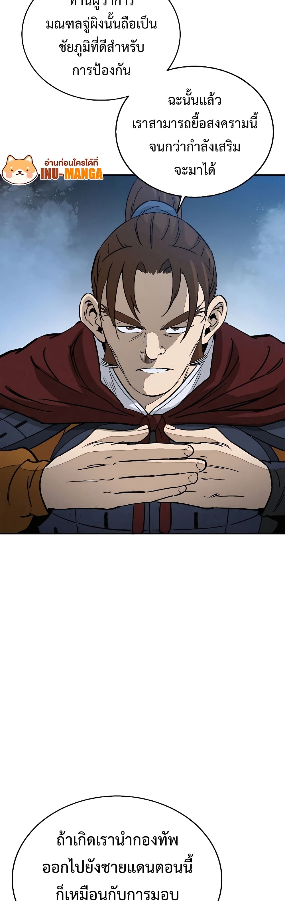 I Reincarnated as a Legendary Surgeon 105-105