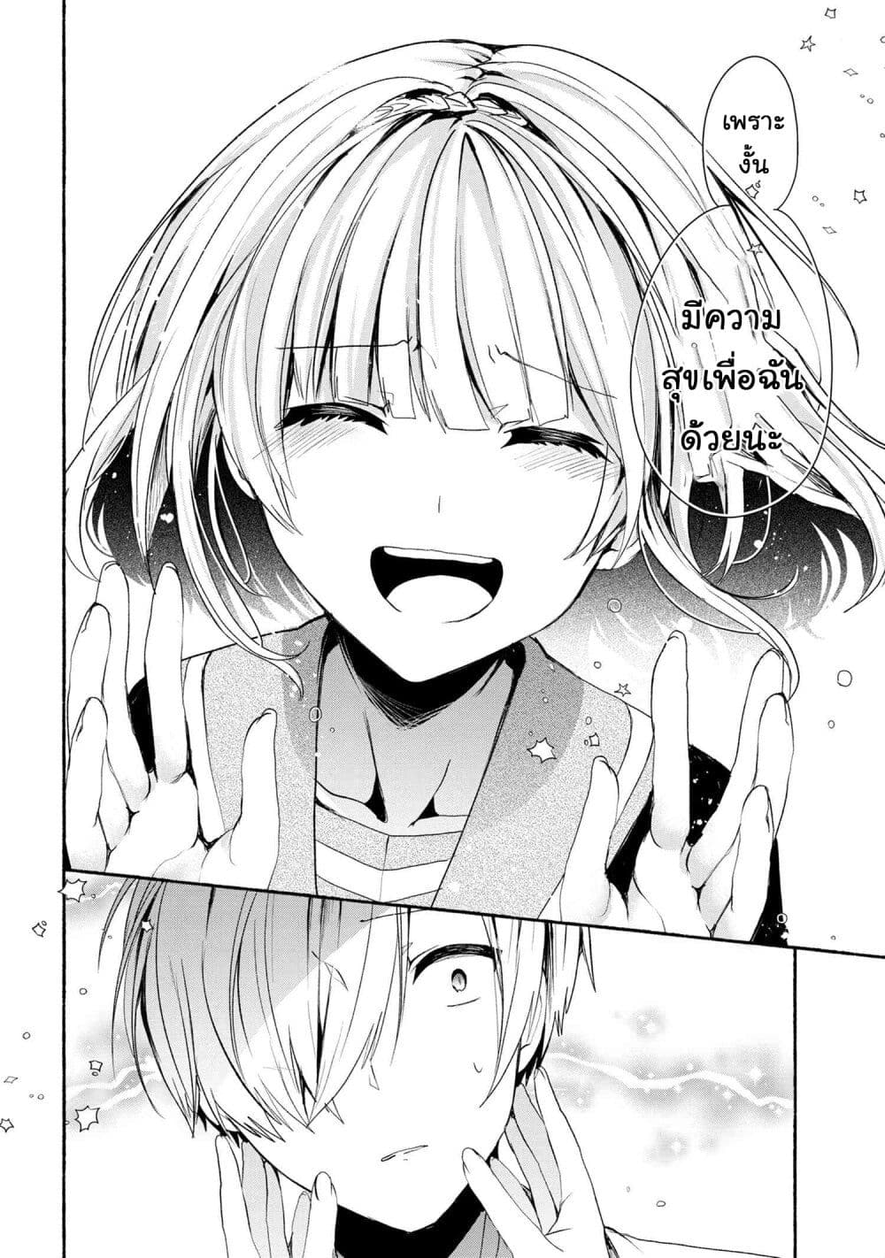 Pashiri na Boku to Koi suru Banchou-san 44-44