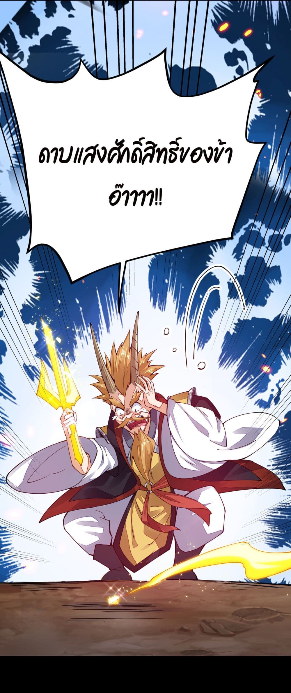 Sword God’s Life Is Not That Boring 6-6