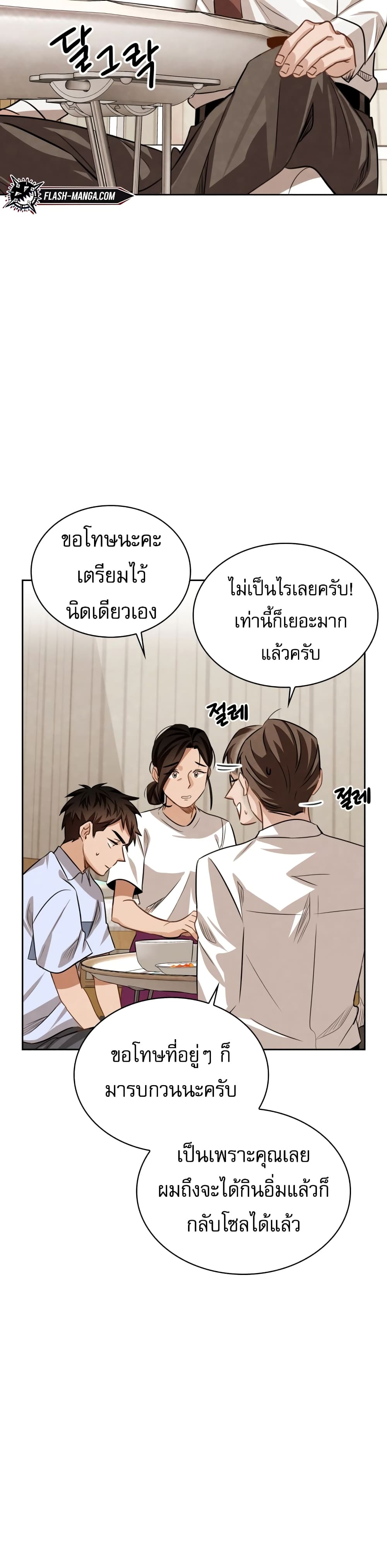 Be the Actor 18-18